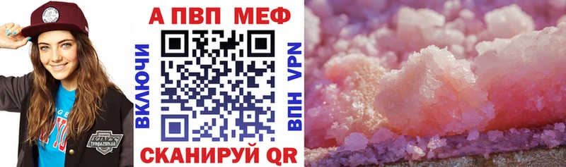 Купить где  Павловский Посад  Альфа ПВП VHQ 