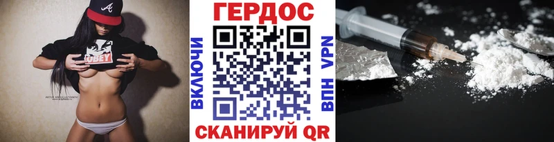 ГЕРОИН белый Павловский Посад