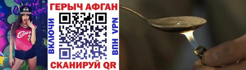 Купить закладки  Павловский Посад  Героин VHQ 