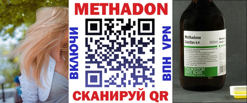 Купить закладки Павловский Посад МЕТАДОН белоснежный