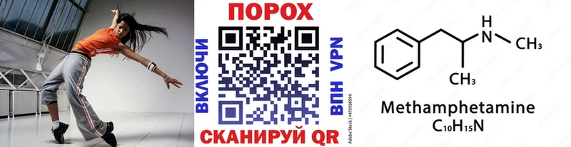 Первитин Methamphetamine Павловский Посад
