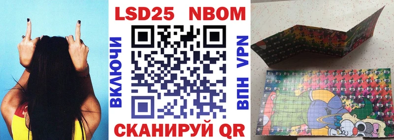 Марки 25I-NBOMe 1,8мг  Купить где  Павловский Посад 